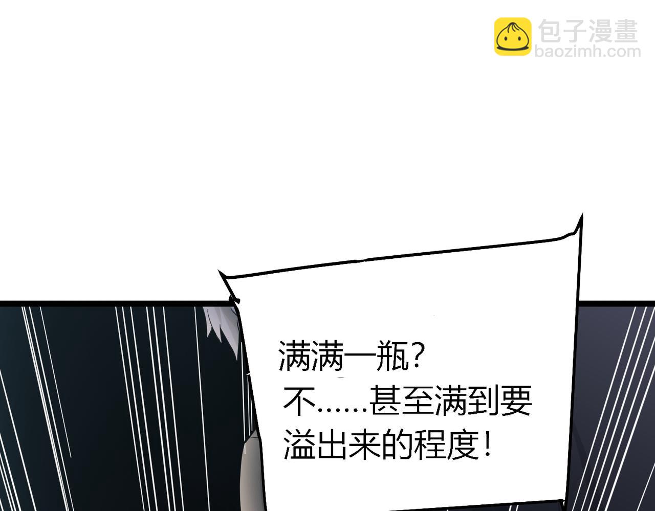 我的體內有隻鬼 - 第5話 三孔的強者(1/5) - 1