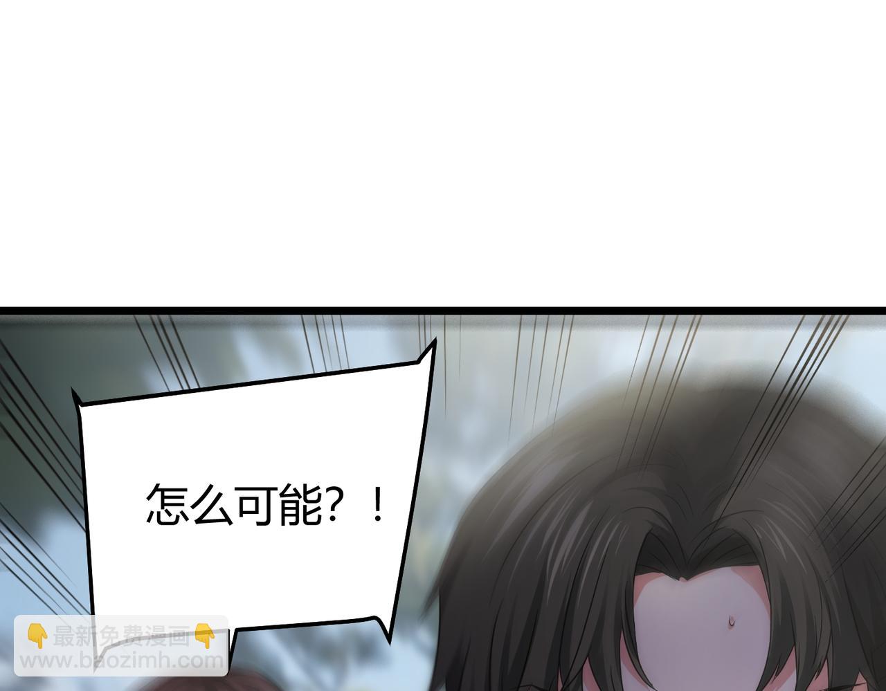 我的體內有隻鬼 - 第5話 三孔的強者(2/5) - 8