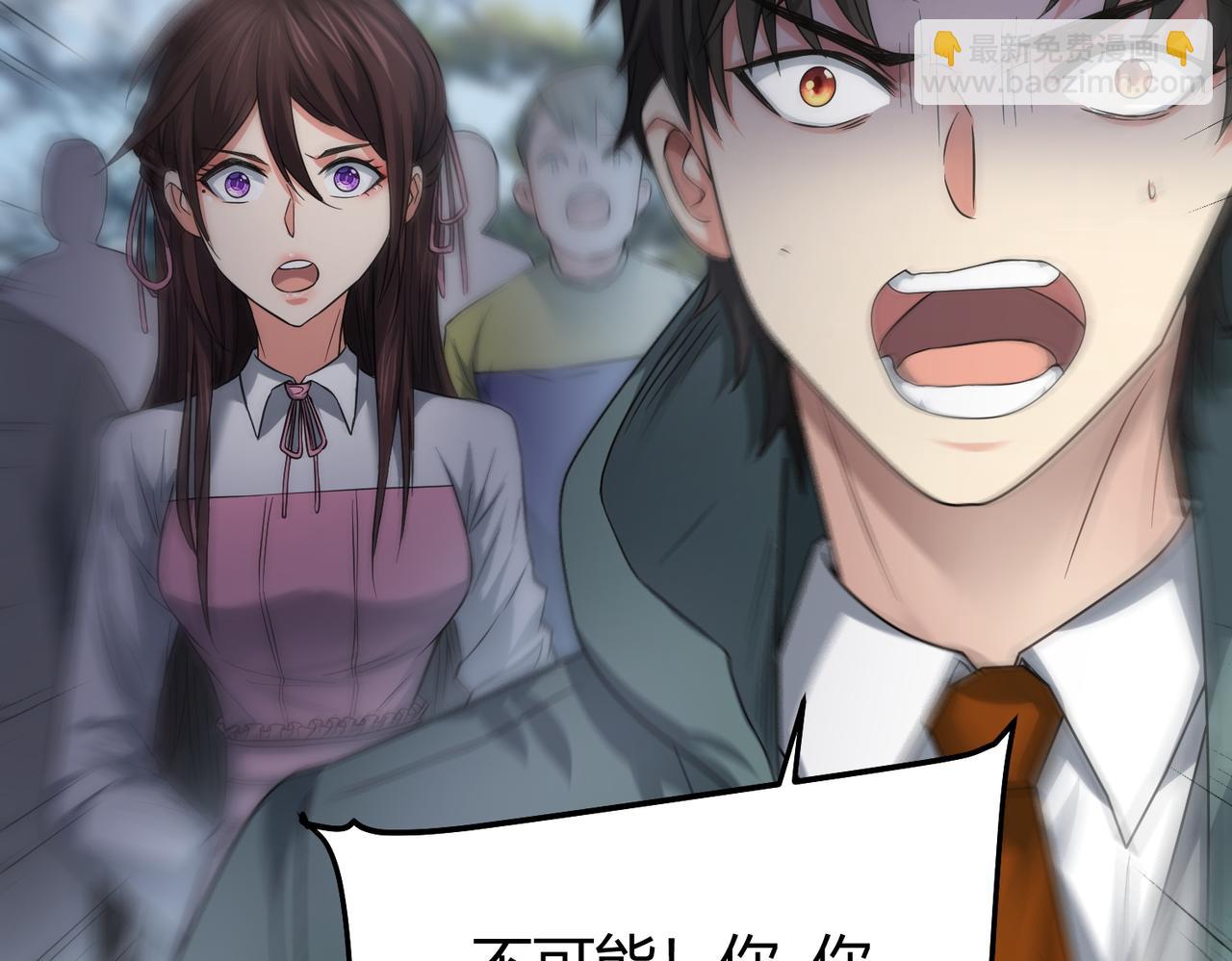 我的體內有隻鬼 - 第5話 三孔的強者(2/5) - 1