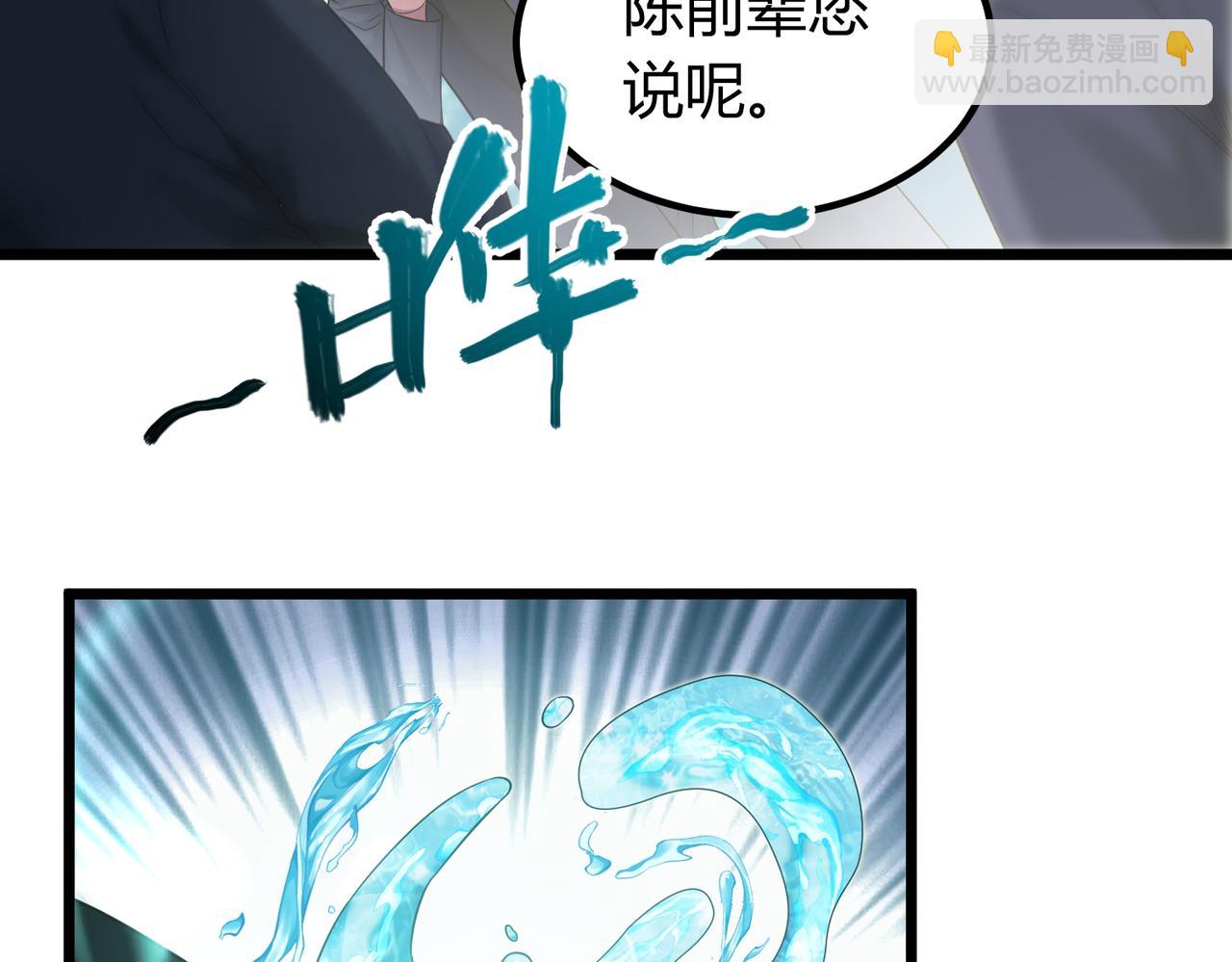 我的體內有隻鬼 - 第5話 三孔的強者(2/5) - 4