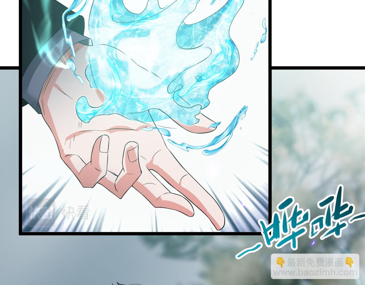 我的體內有隻鬼 - 第5話 三孔的強者(2/5) - 5