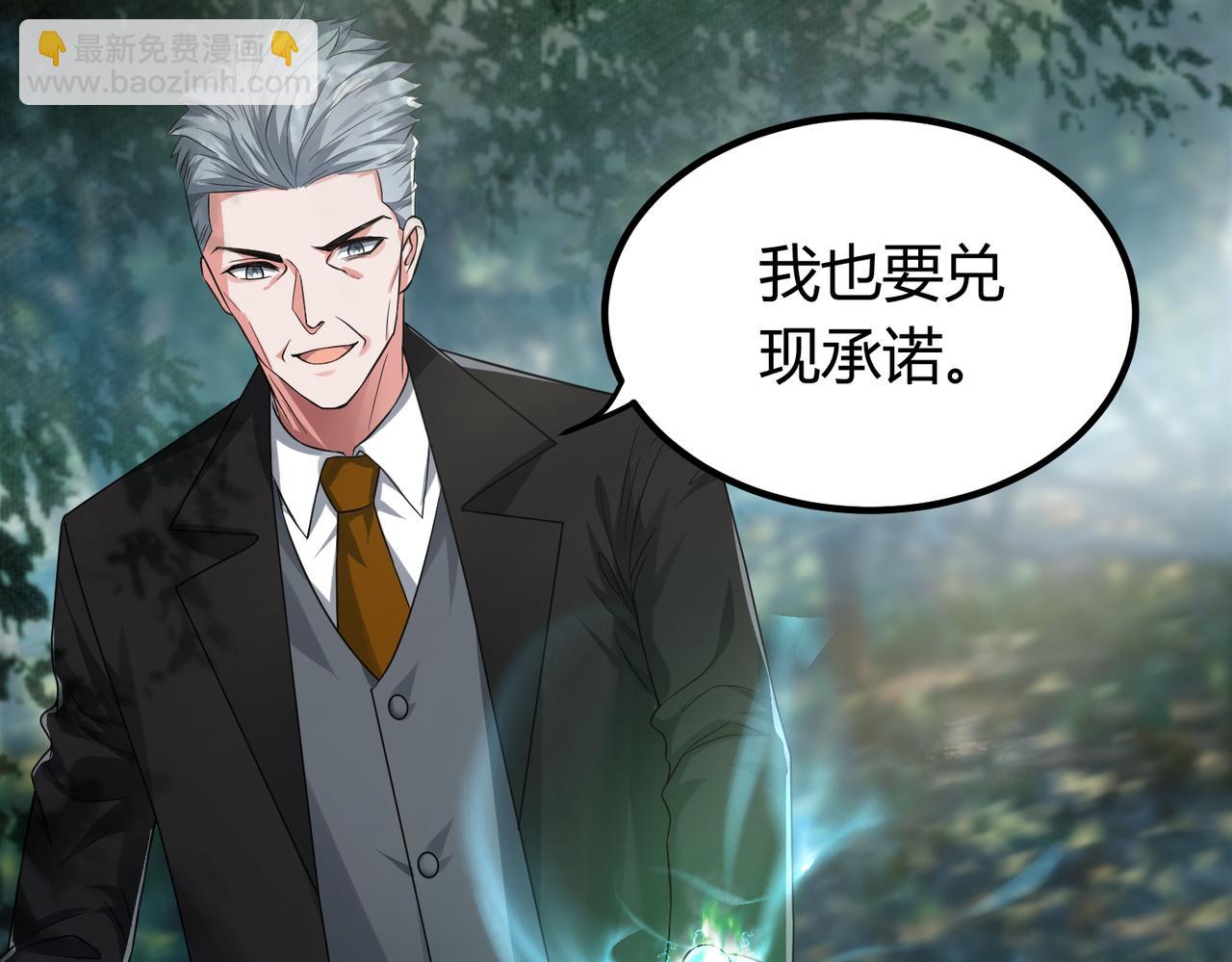 我的體內有隻鬼 - 第5話 三孔的強者(2/5) - 2