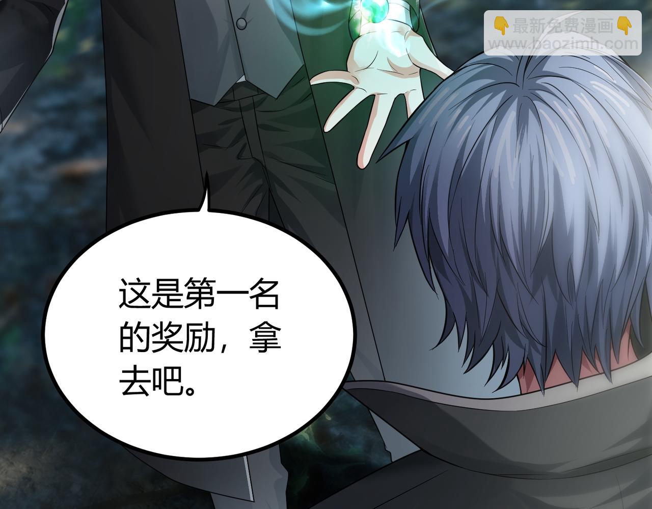 我的體內有隻鬼 - 第5話 三孔的強者(2/5) - 3