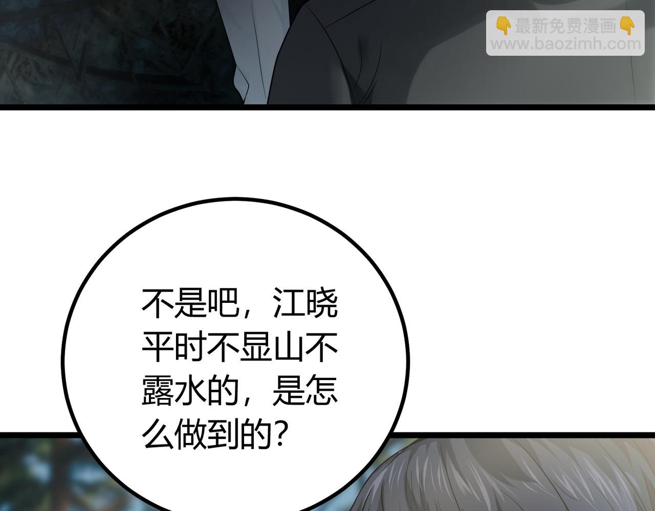 我的體內有隻鬼 - 第5話 三孔的強者(2/5) - 4