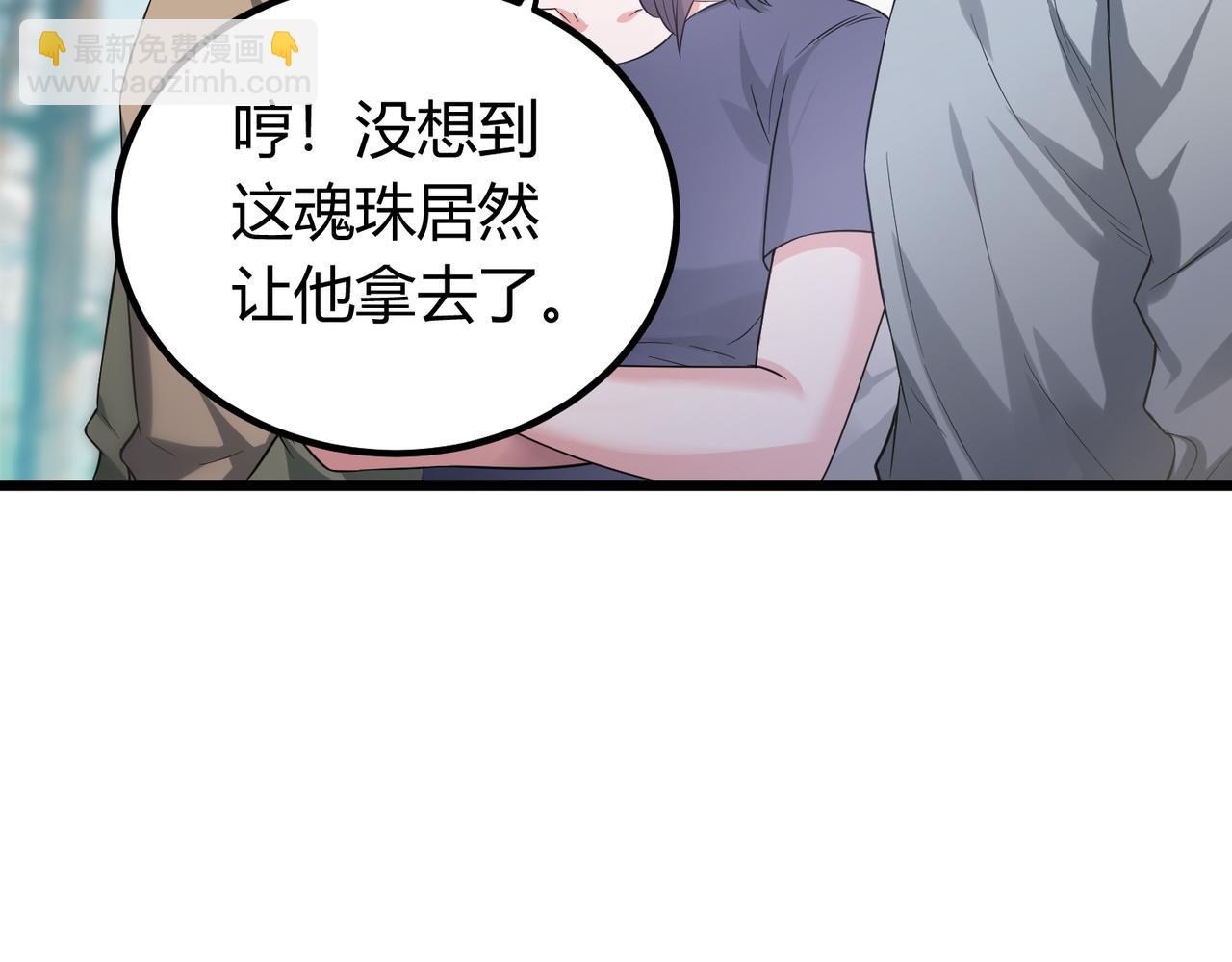 我的體內有隻鬼 - 第5話 三孔的強者(2/5) - 6