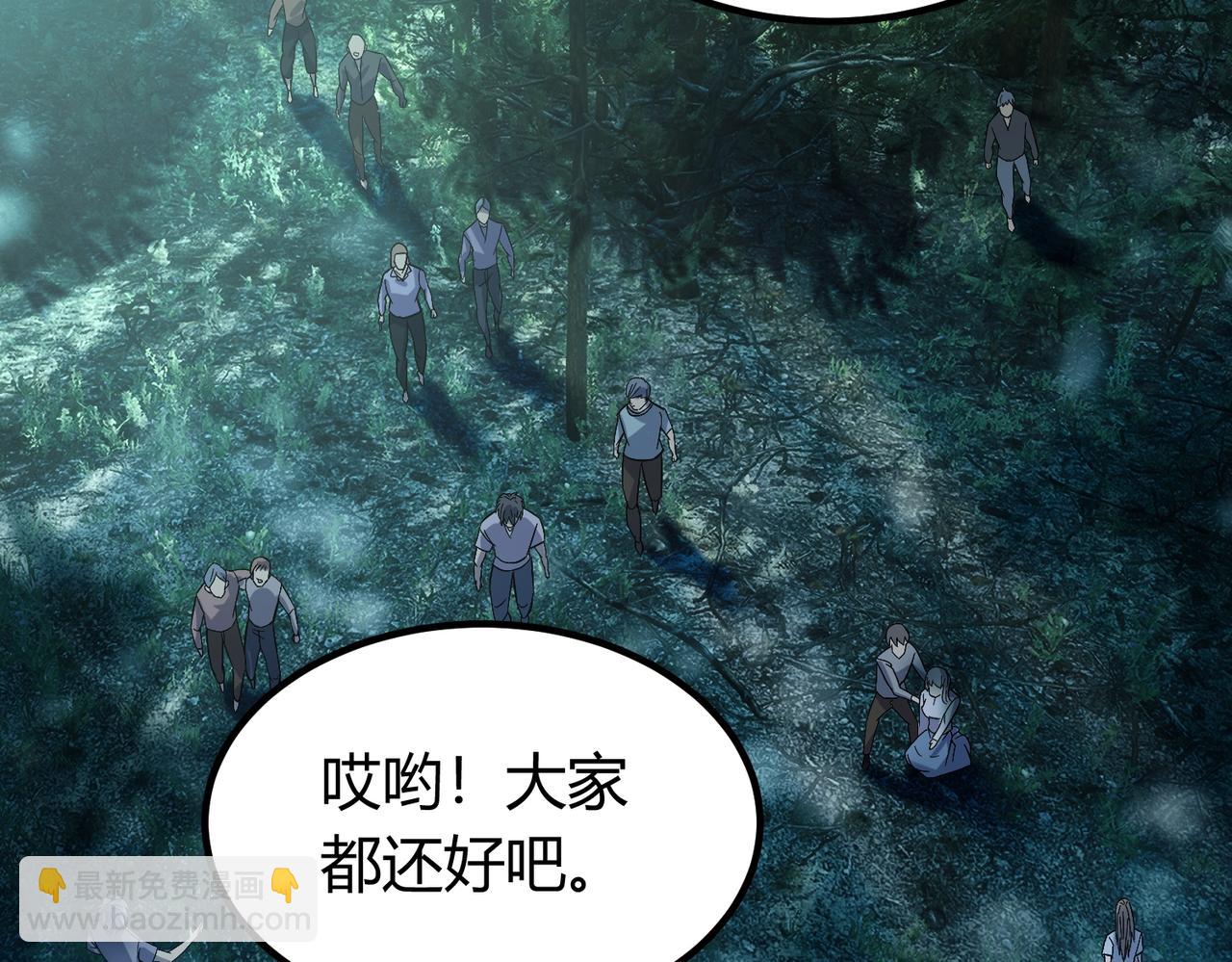 我的體內有隻鬼 - 第5話 三孔的強者(1/5) - 7