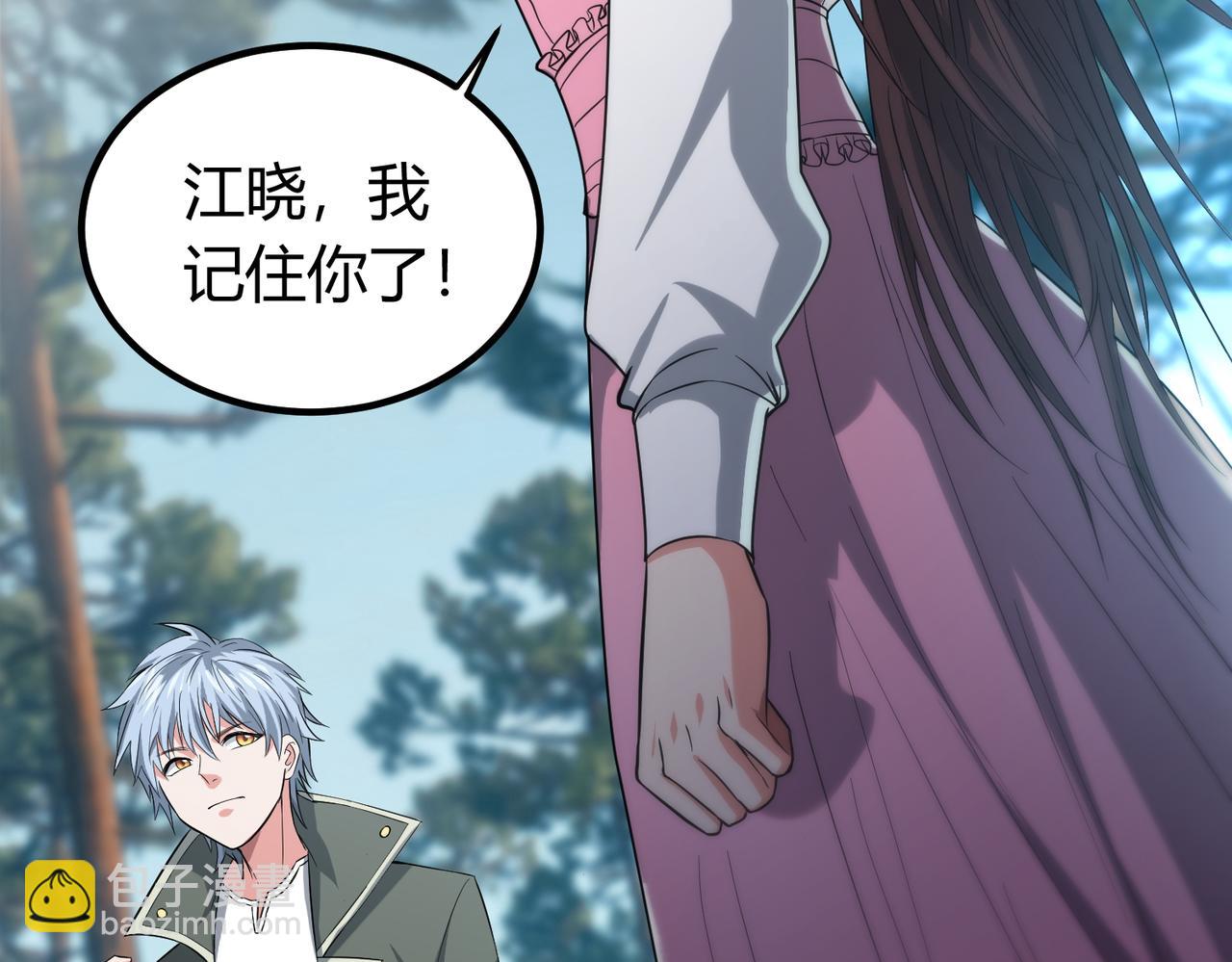 我的體內有隻鬼 - 第5話 三孔的強者(2/5) - 1