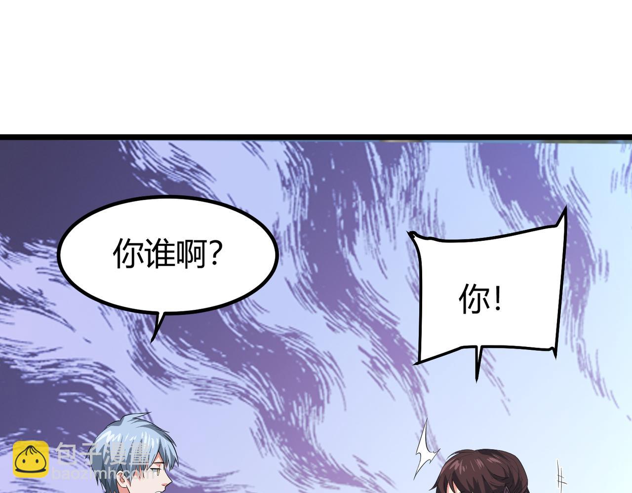 我的體內有隻鬼 - 第5話 三孔的強者(2/5) - 3