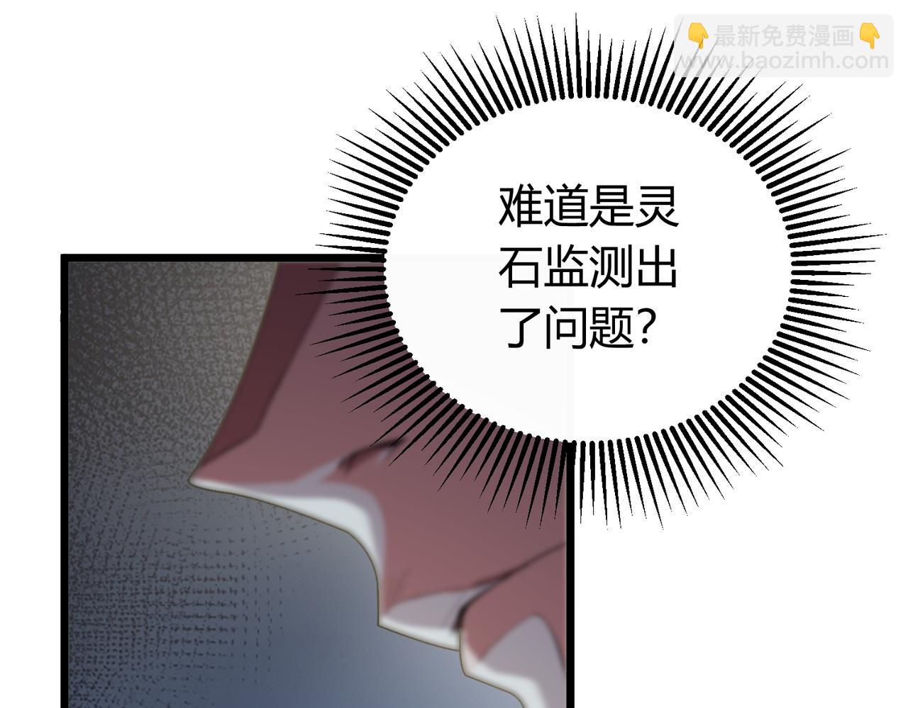 我的體內有隻鬼 - 第5話 三孔的強者(2/5) - 5