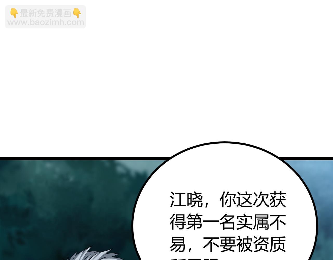 我的體內有隻鬼 - 第5話 三孔的強者(2/5) - 8