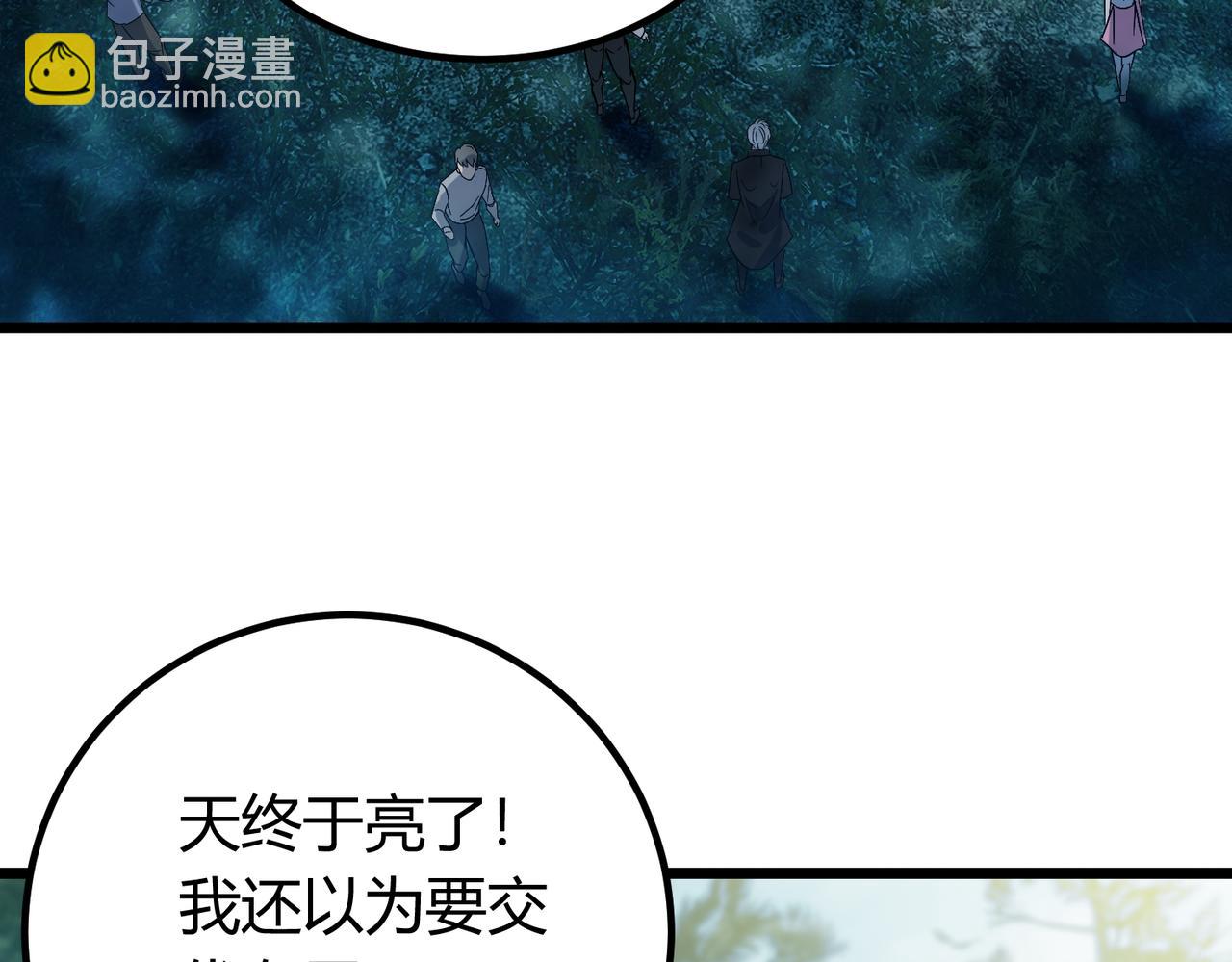 我的體內有隻鬼 - 第5話 三孔的強者(1/5) - 8