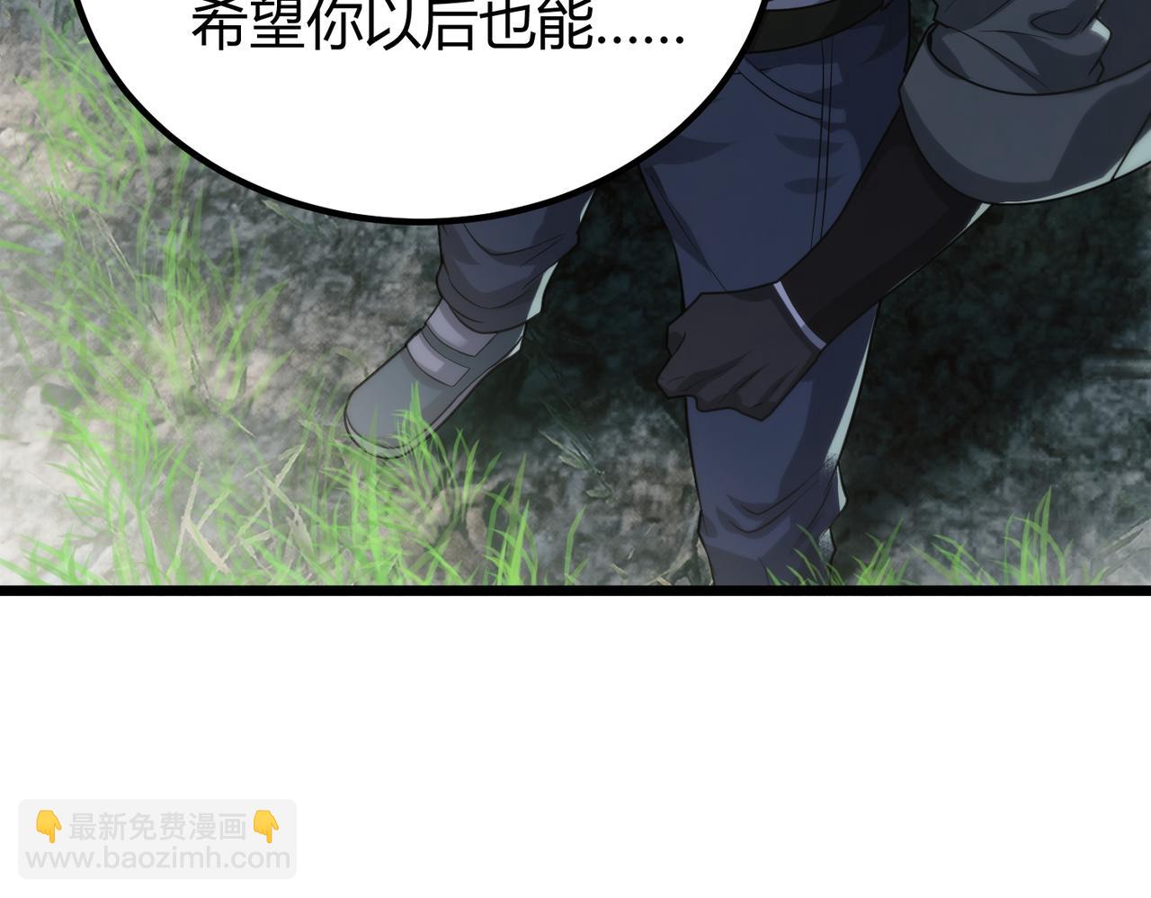 我的體內有隻鬼 - 第5話 三孔的強者(2/5) - 3