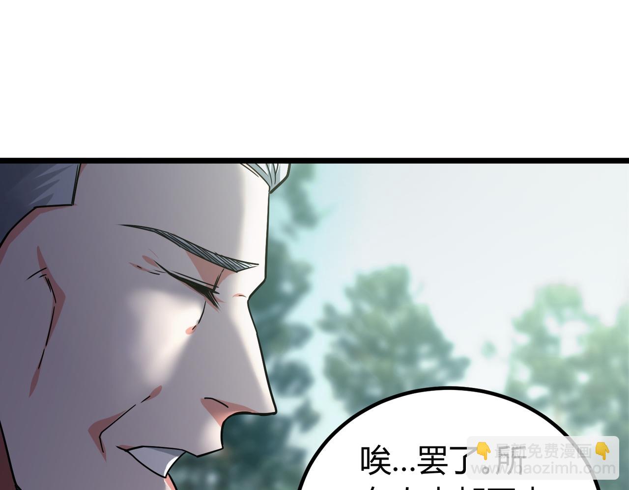 我的體內有隻鬼 - 第5話 三孔的強者(2/5) - 6