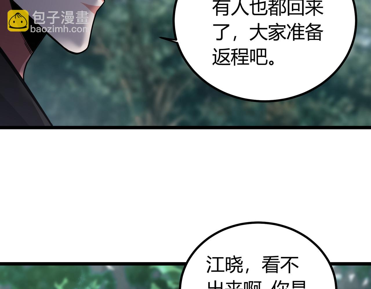 我的體內有隻鬼 - 第5話 三孔的強者(2/5) - 7