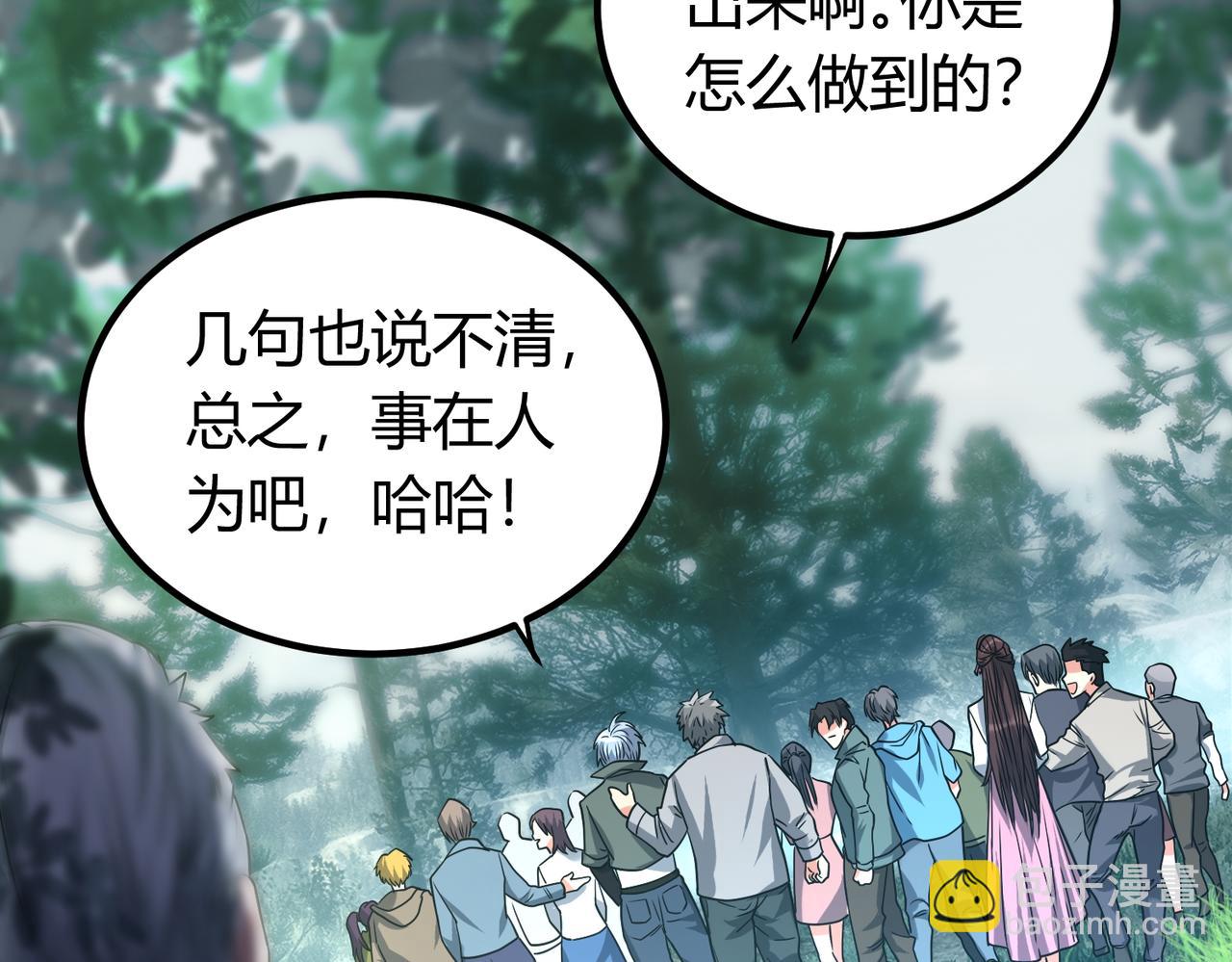 我的體內有隻鬼 - 第5話 三孔的強者(2/5) - 8