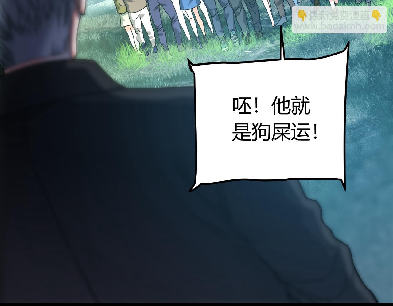 我的體內有隻鬼 - 第5話 三孔的強者(2/5) - 1