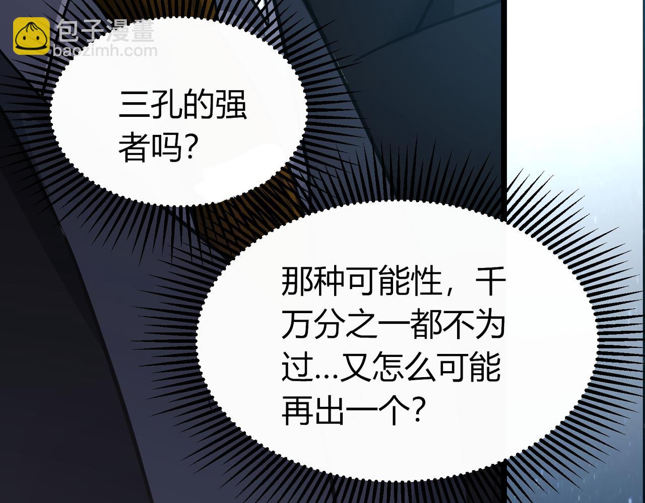 我的體內有隻鬼 - 第5話 三孔的強者(2/5) - 4