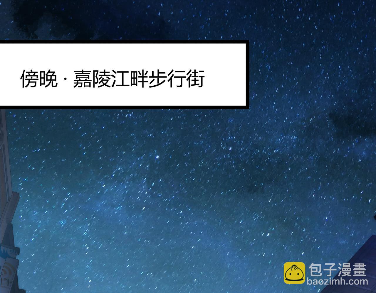 我的體內有隻鬼 - 第5話 三孔的強者(2/5) - 6