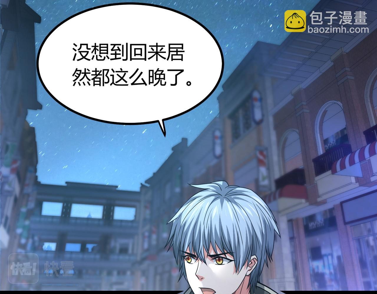 我的體內有隻鬼 - 第5話 三孔的強者(2/5) - 7