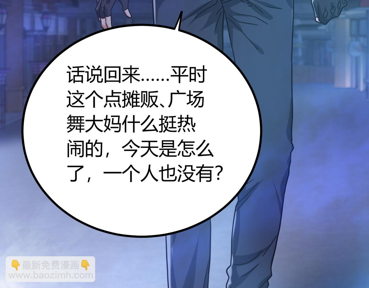 我的體內有隻鬼 - 第5話 三孔的強者(2/5) - 1