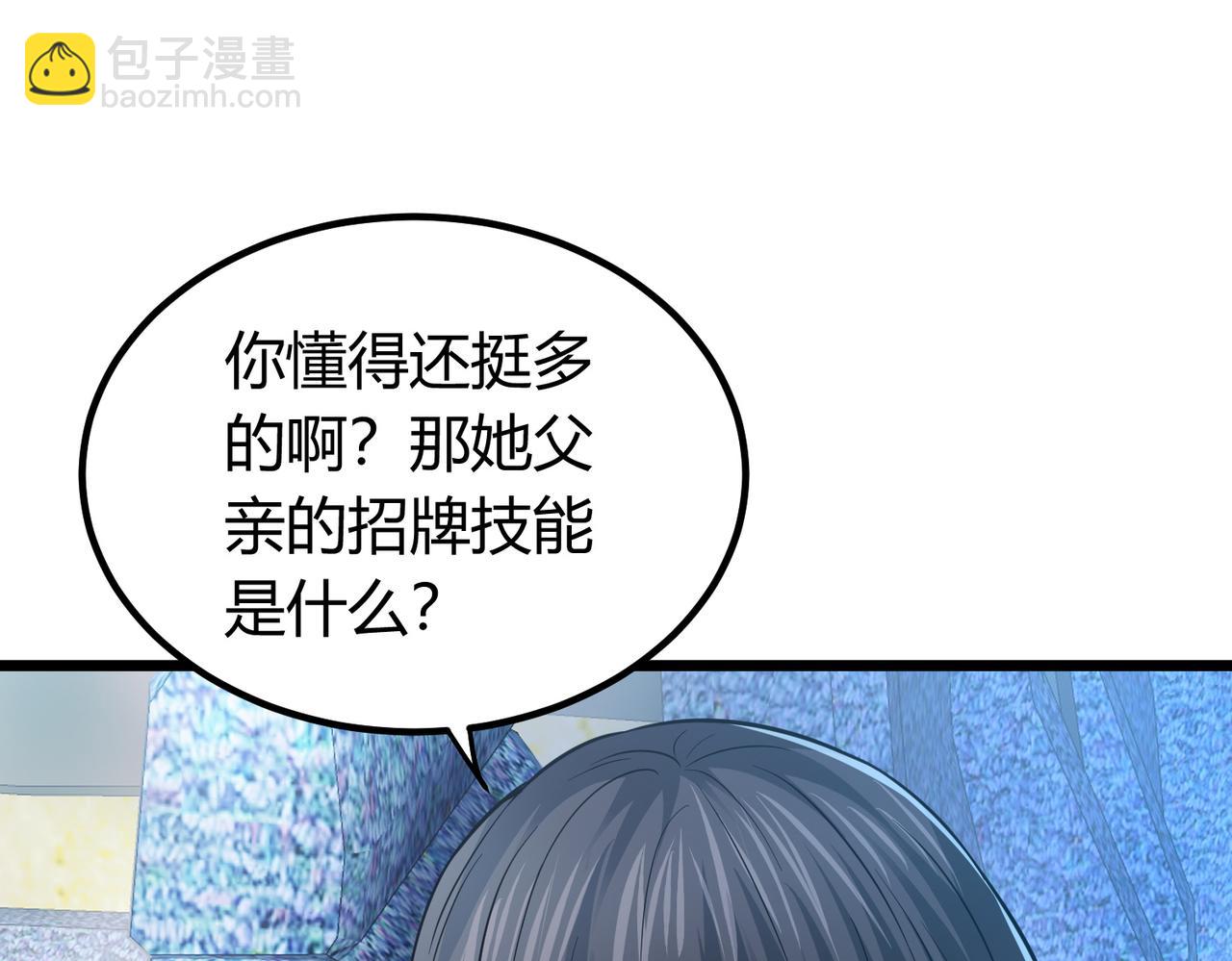 我的體內有隻鬼 - 第7話 隧道撞鬼？！(1/2) - 2