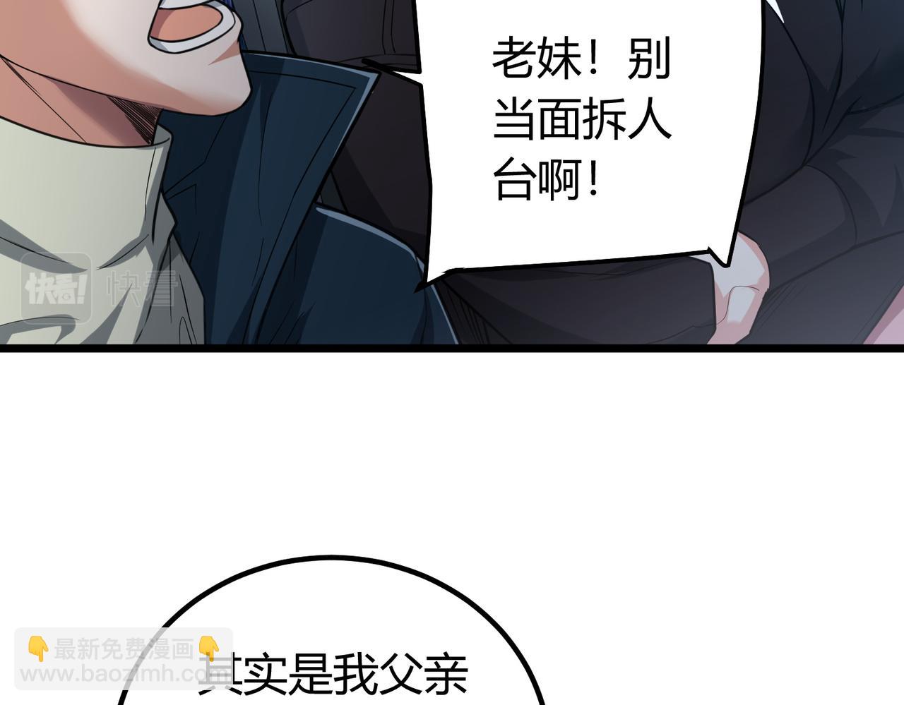 我的體內有隻鬼 - 第7話 隧道撞鬼？！(1/2) - 4