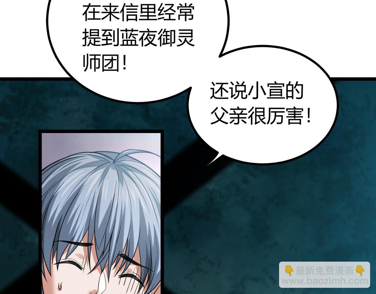 我的體內有隻鬼 - 第7話 隧道撞鬼？！(1/2) - 5