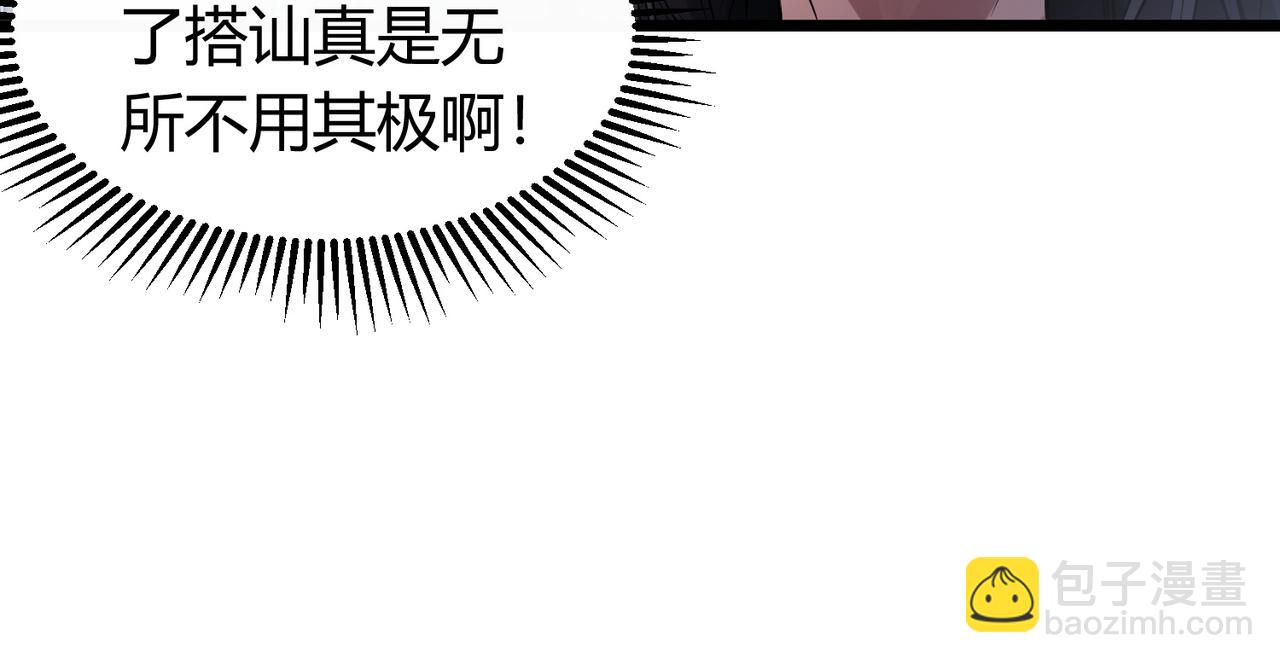 我的體內有隻鬼 - 第7話 隧道撞鬼？！(1/2) - 7