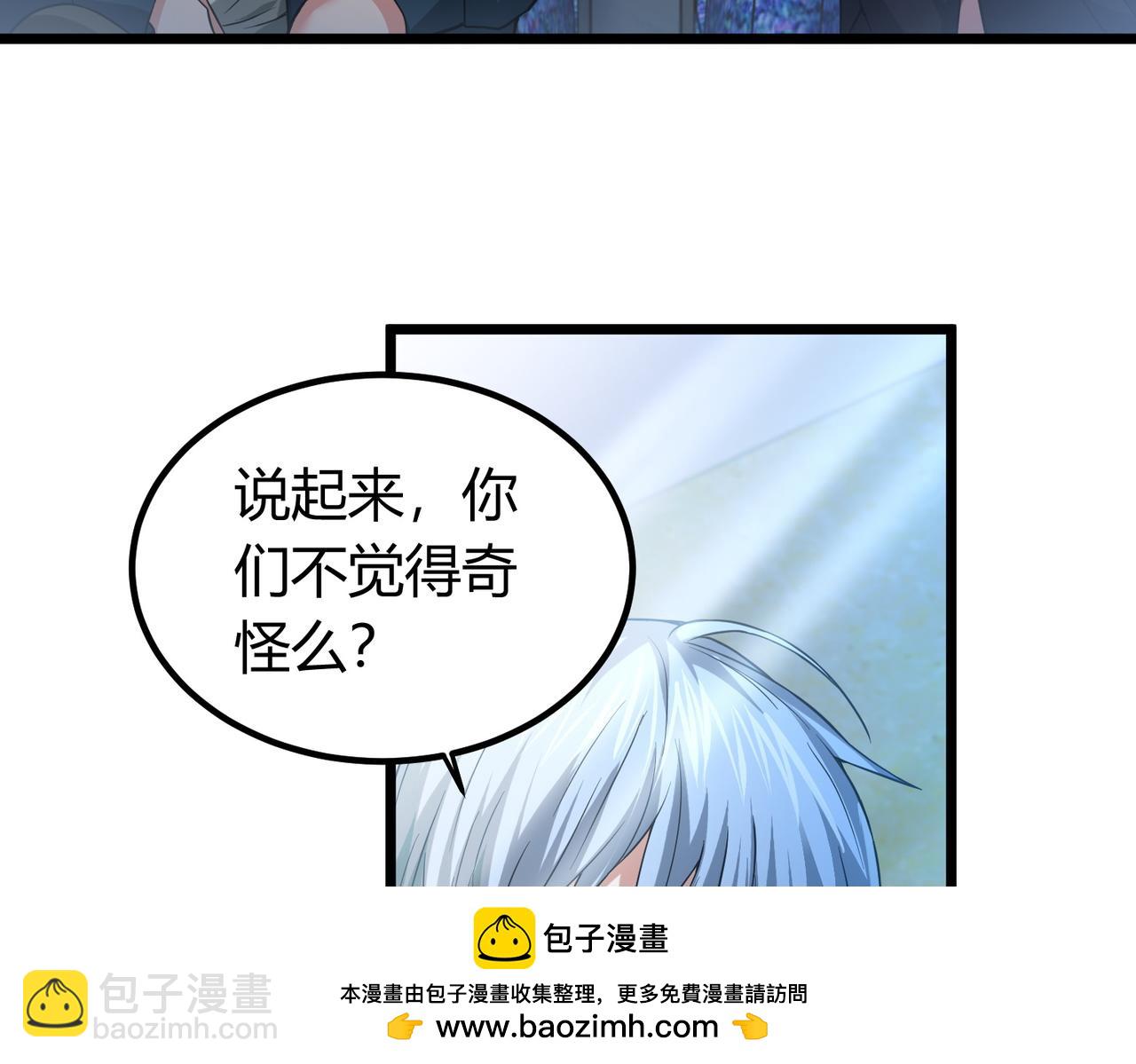 我的體內有隻鬼 - 第7話 隧道撞鬼？！(1/2) - 2