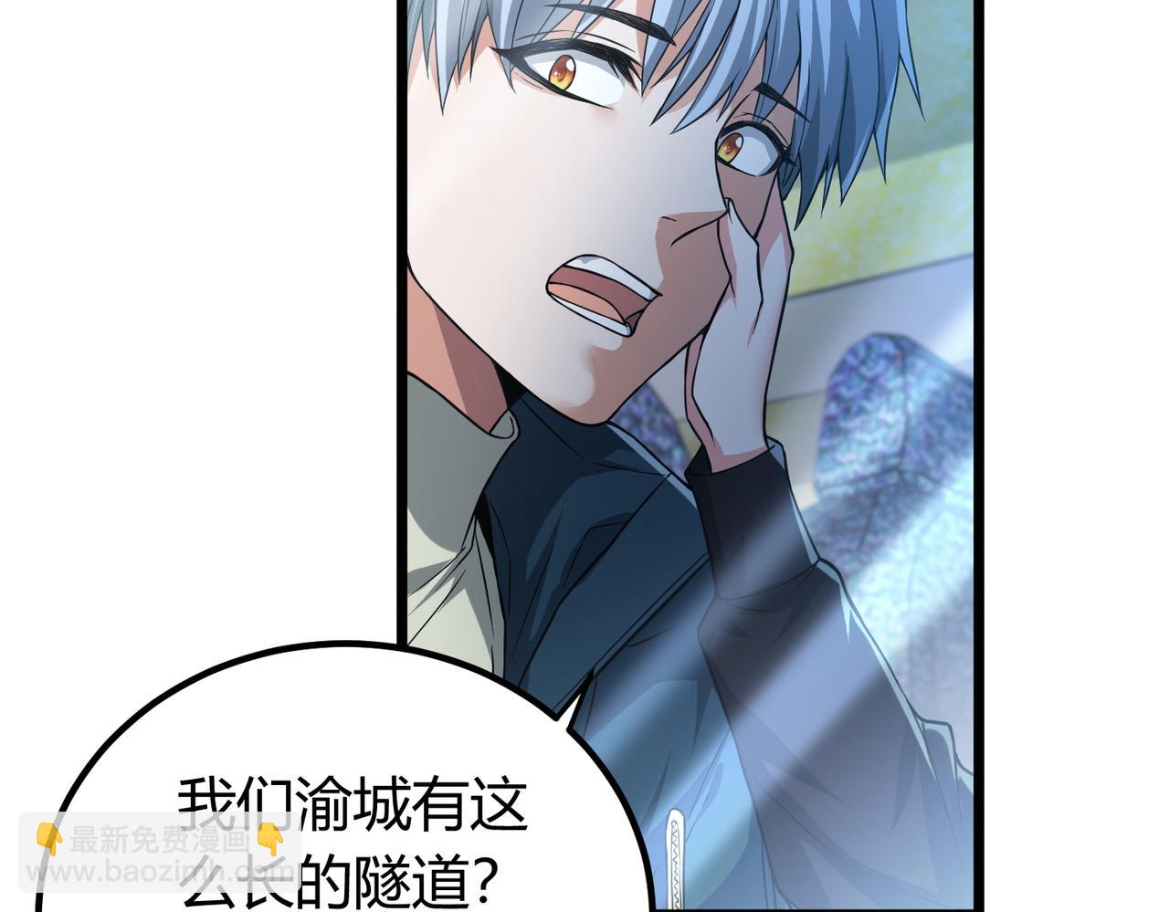 我的體內有隻鬼 - 第7話 隧道撞鬼？！(2/2) - 5