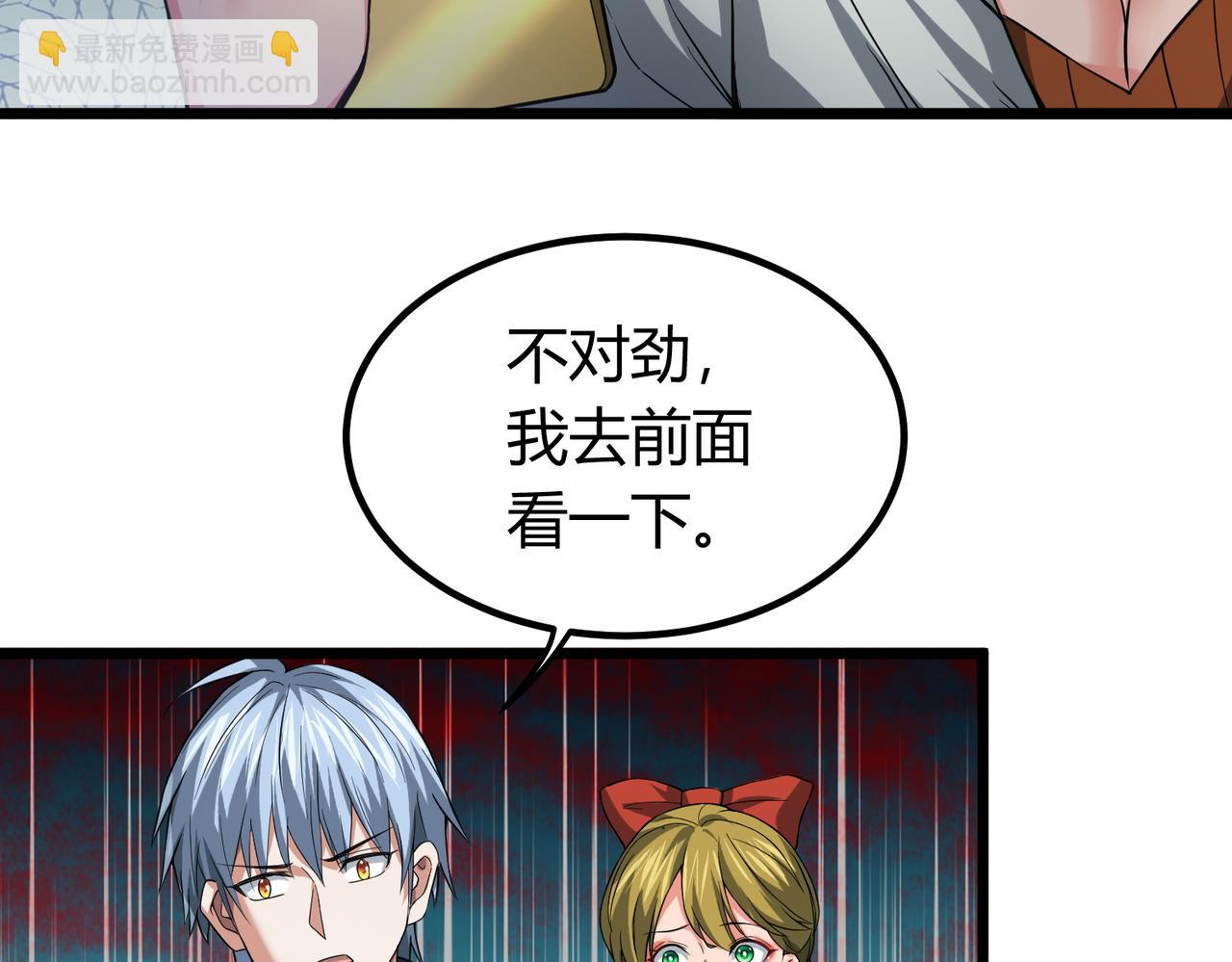 我的體內有隻鬼 - 第7話 隧道撞鬼？！(2/2) - 1