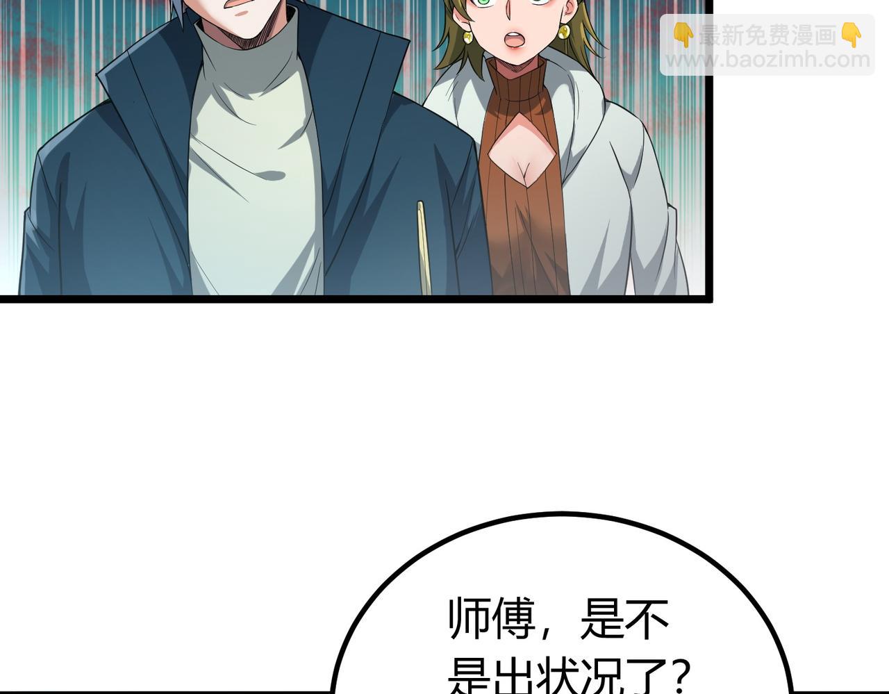 我的體內有隻鬼 - 第7話 隧道撞鬼？！(2/2) - 2