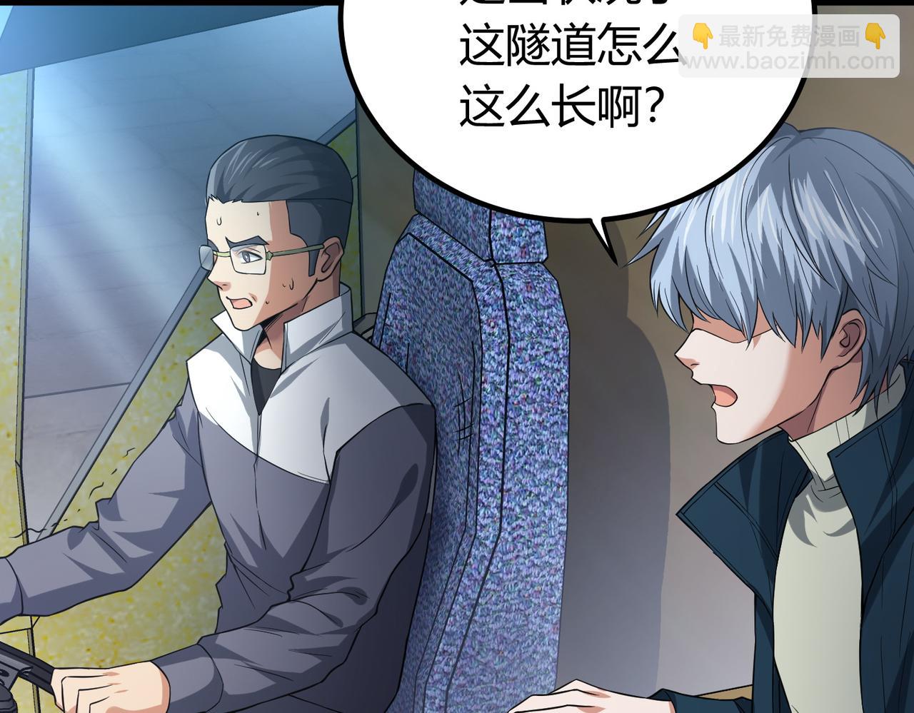 我的體內有隻鬼 - 第7話 隧道撞鬼？！(2/2) - 3