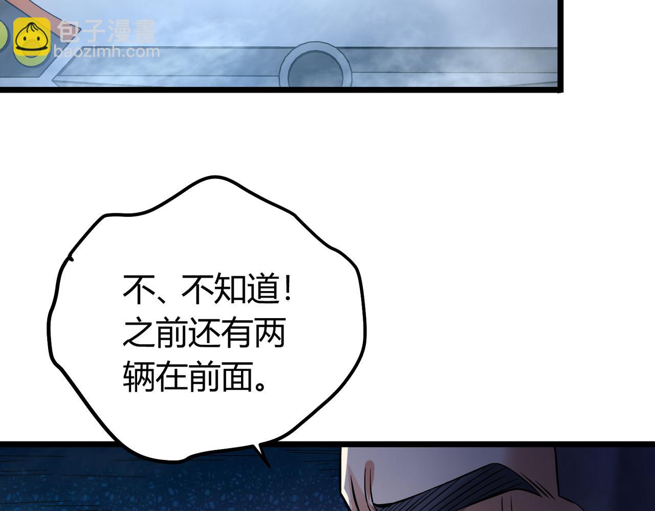 我的體內有隻鬼 - 第7話 隧道撞鬼？！(2/2) - 3