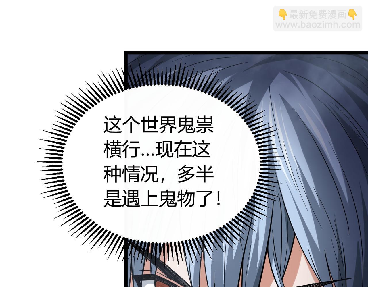 我的體內有隻鬼 - 第7話 隧道撞鬼？！(2/2) - 5