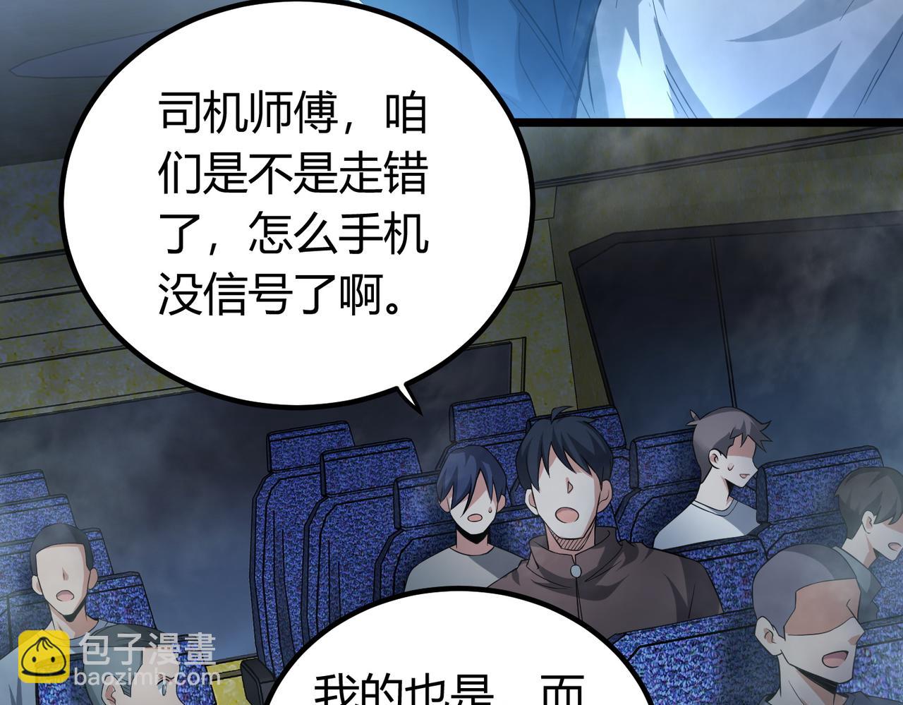 我的體內有隻鬼 - 第7話 隧道撞鬼？！(2/2) - 7