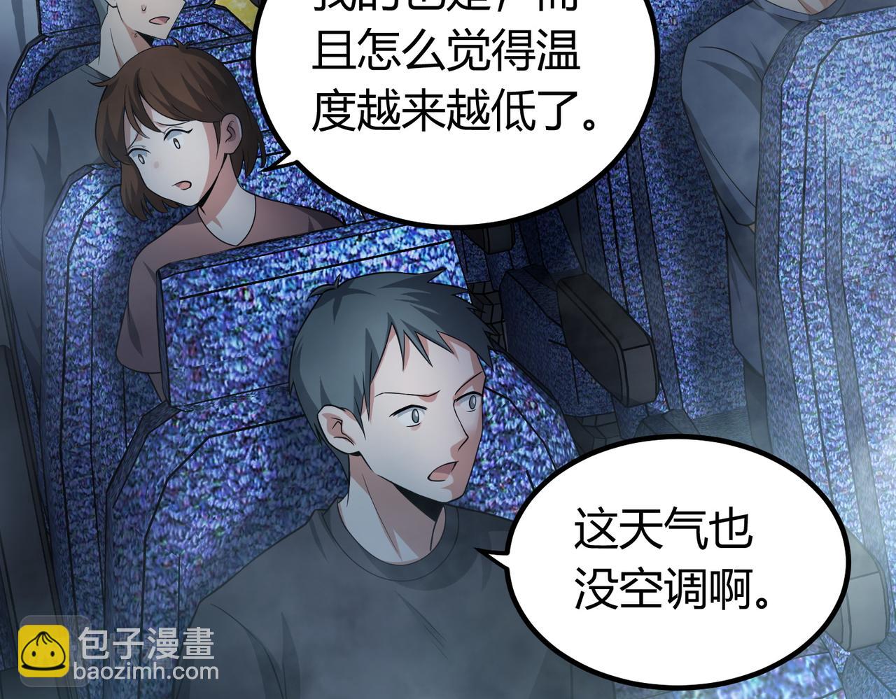 我的體內有隻鬼 - 第7話 隧道撞鬼？！(2/2) - 1