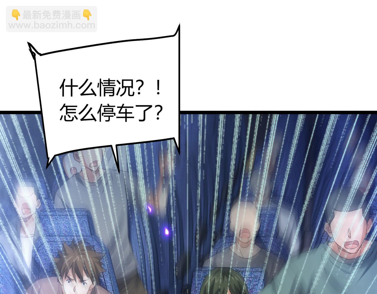 我的體內有隻鬼 - 第7話 隧道撞鬼？！(2/2) - 7