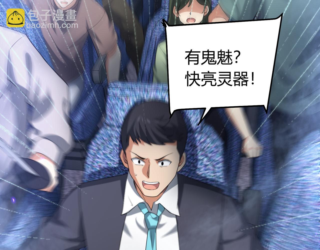 我的體內有隻鬼 - 第7話 隧道撞鬼？！(2/2) - 1