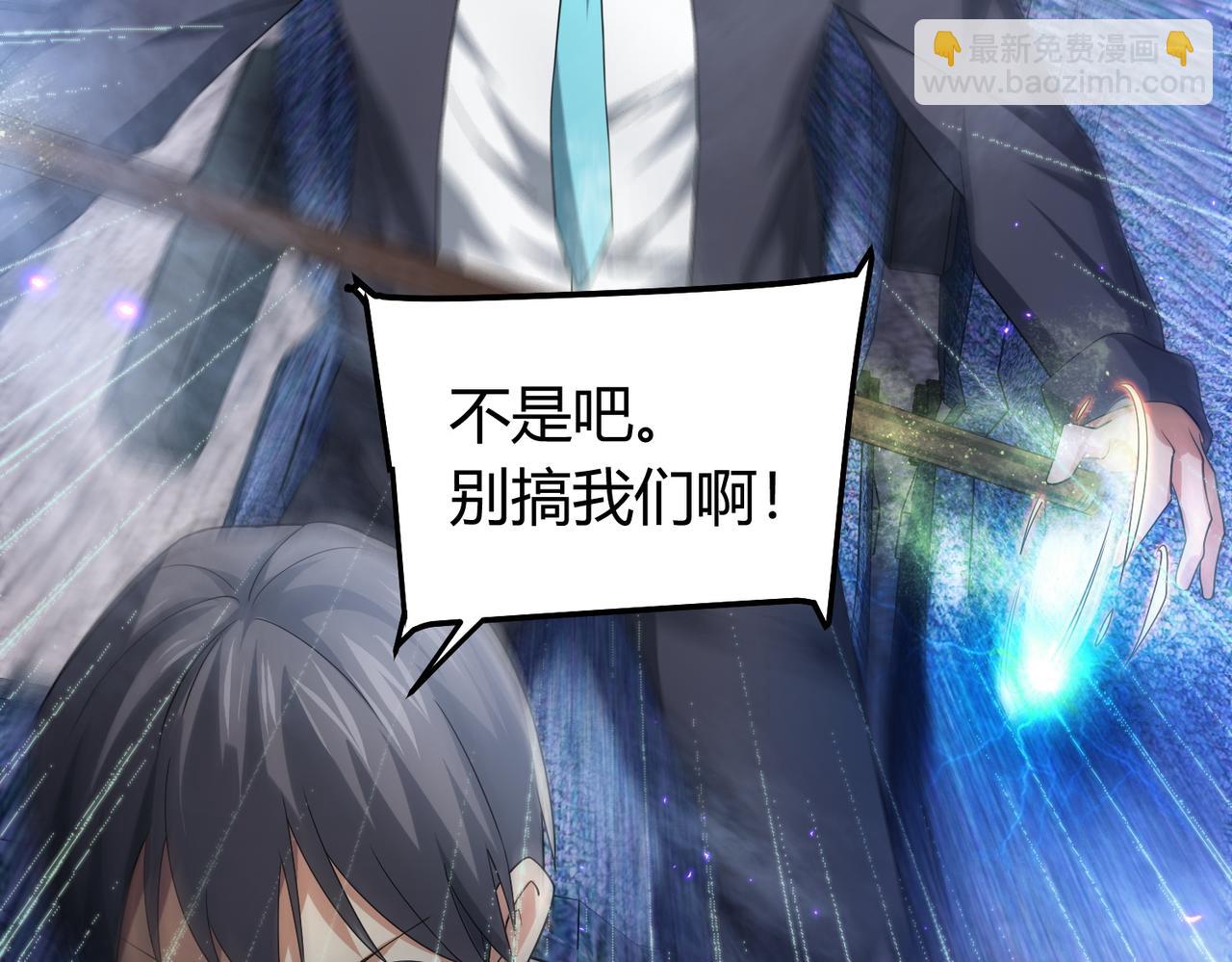 我的體內有隻鬼 - 第7話 隧道撞鬼？！(2/2) - 2