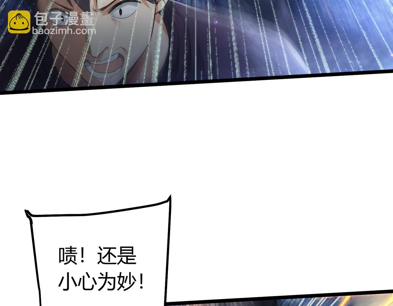 我的體內有隻鬼 - 第7話 隧道撞鬼？！(2/2) - 3