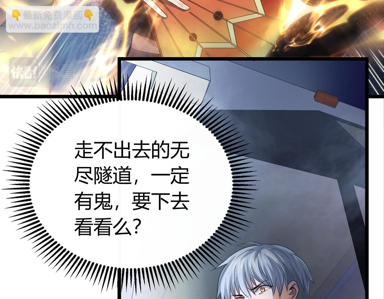 我的體內有隻鬼 - 第7話 隧道撞鬼？！(2/2) - 5