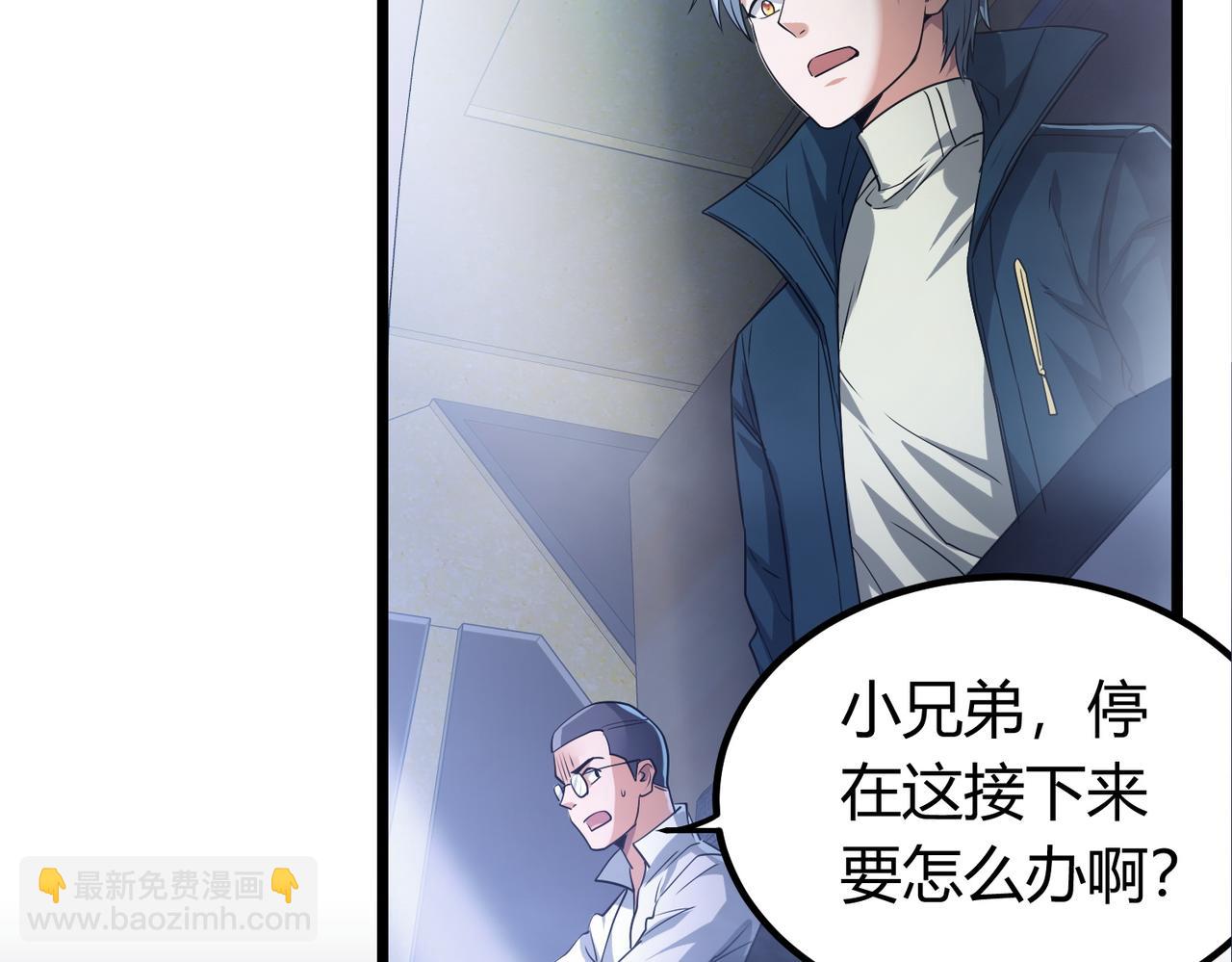 我的體內有隻鬼 - 第7話 隧道撞鬼？！(2/2) - 6