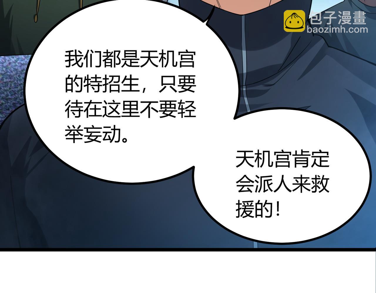 我的體內有隻鬼 - 第7話 隧道撞鬼？！(2/2) - 2