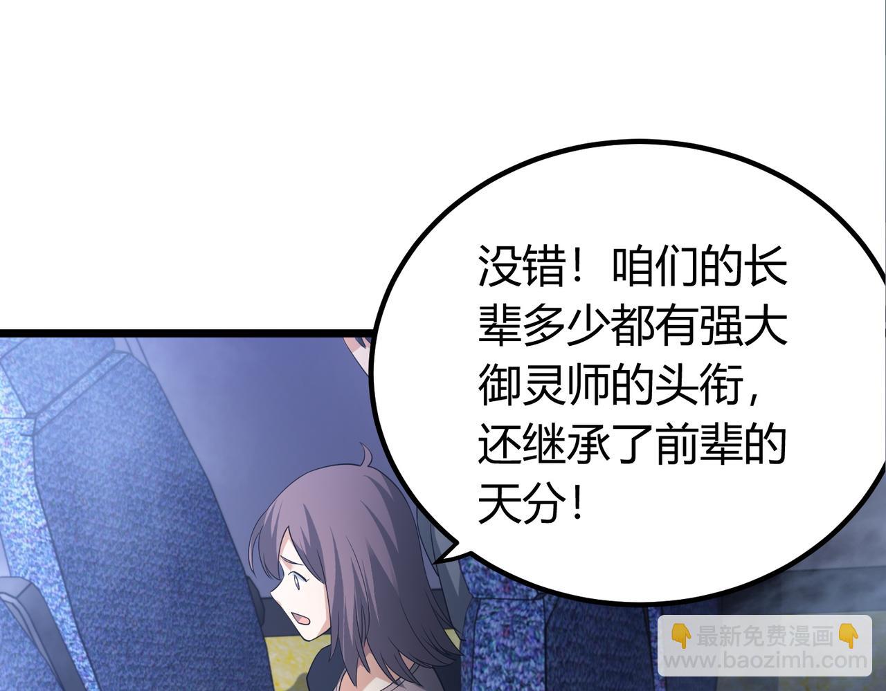 我的體內有隻鬼 - 第7話 隧道撞鬼？！(2/2) - 3