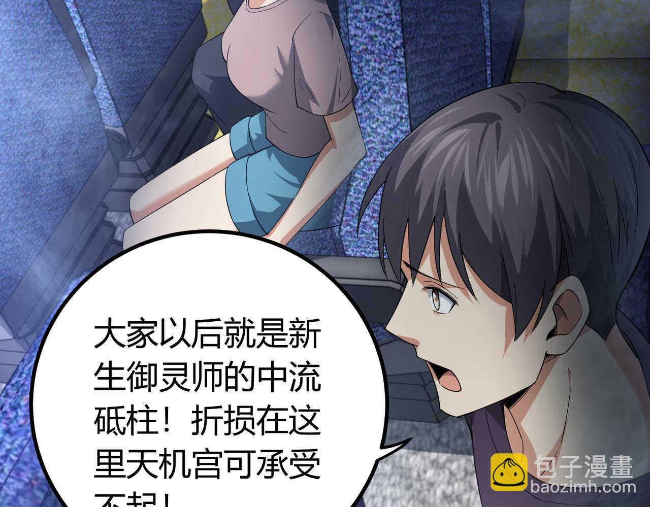 我的體內有隻鬼 - 第7話 隧道撞鬼？！(2/2) - 4