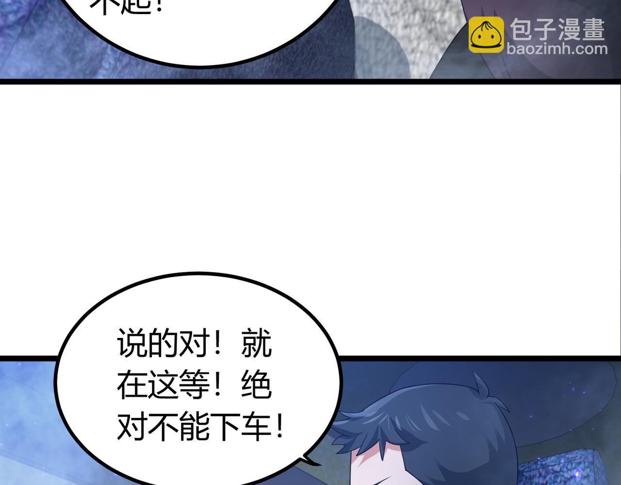 我的體內有隻鬼 - 第7話 隧道撞鬼？！(2/2) - 5