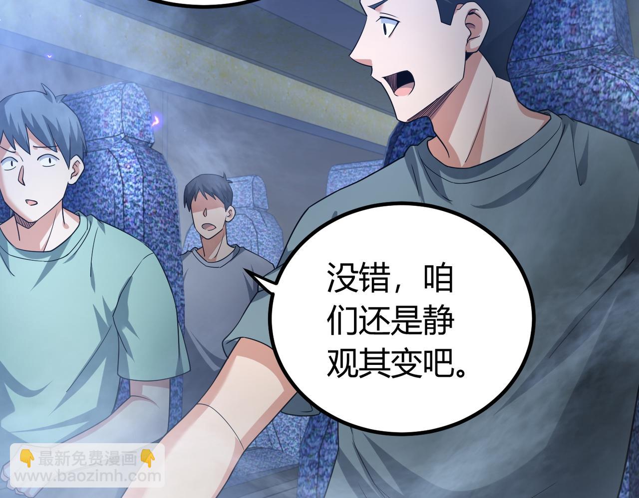 我的體內有隻鬼 - 第7話 隧道撞鬼？！(2/2) - 6