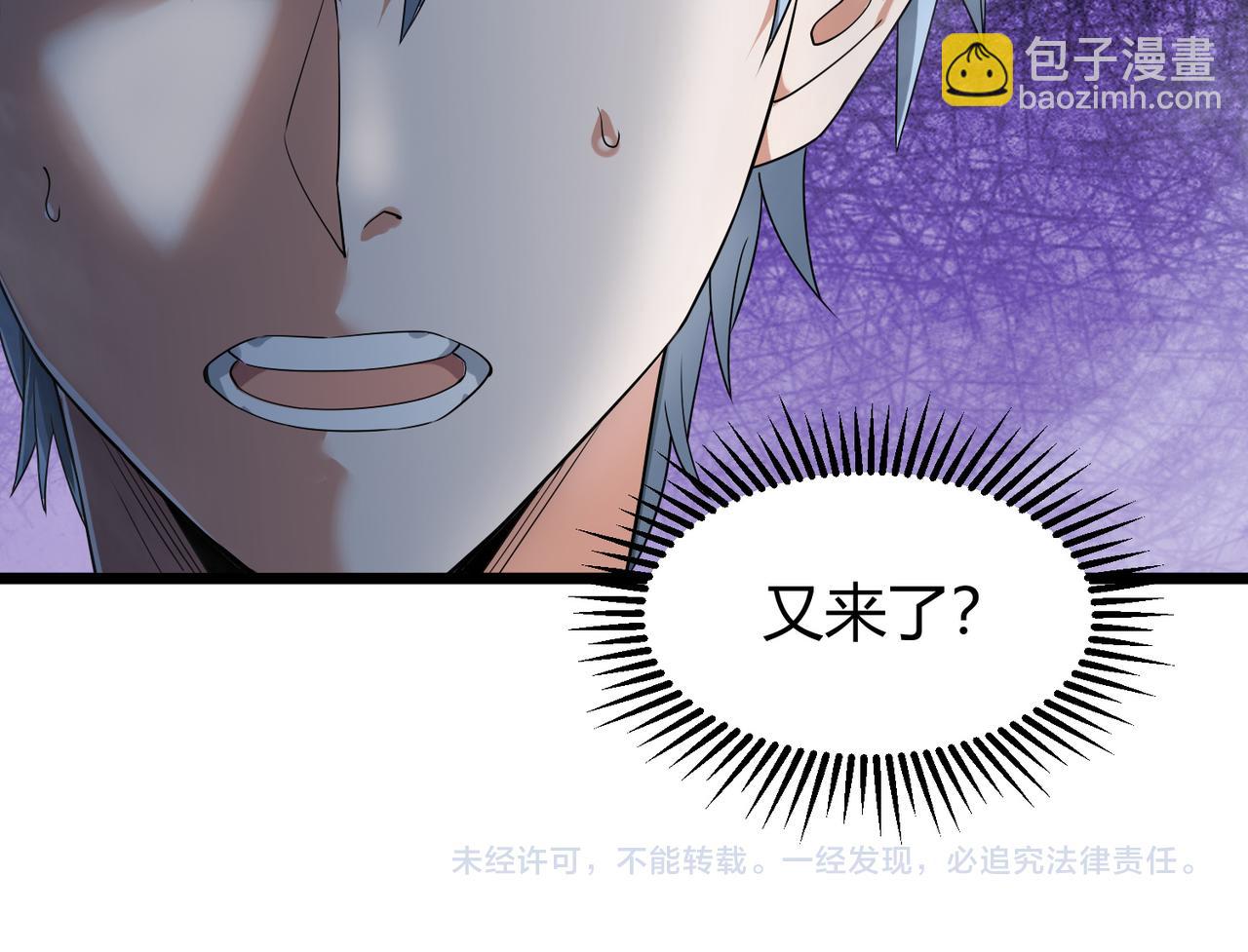 我的體內有隻鬼 - 第7話 隧道撞鬼？！(2/2) - 2