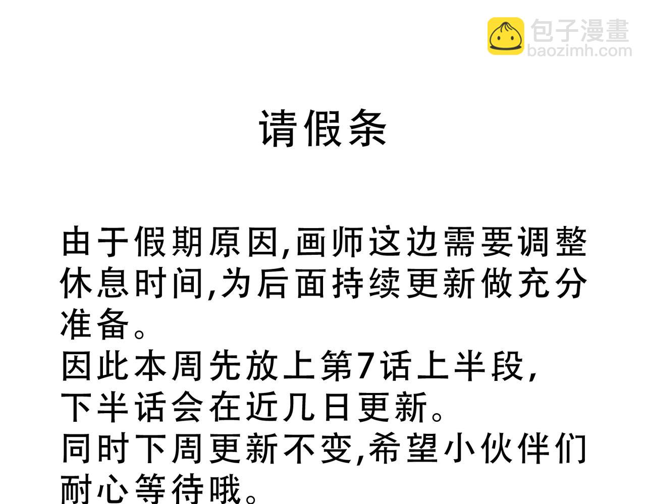 我的體內有隻鬼 - 第7話 隧道撞鬼？！(2/2) - 3